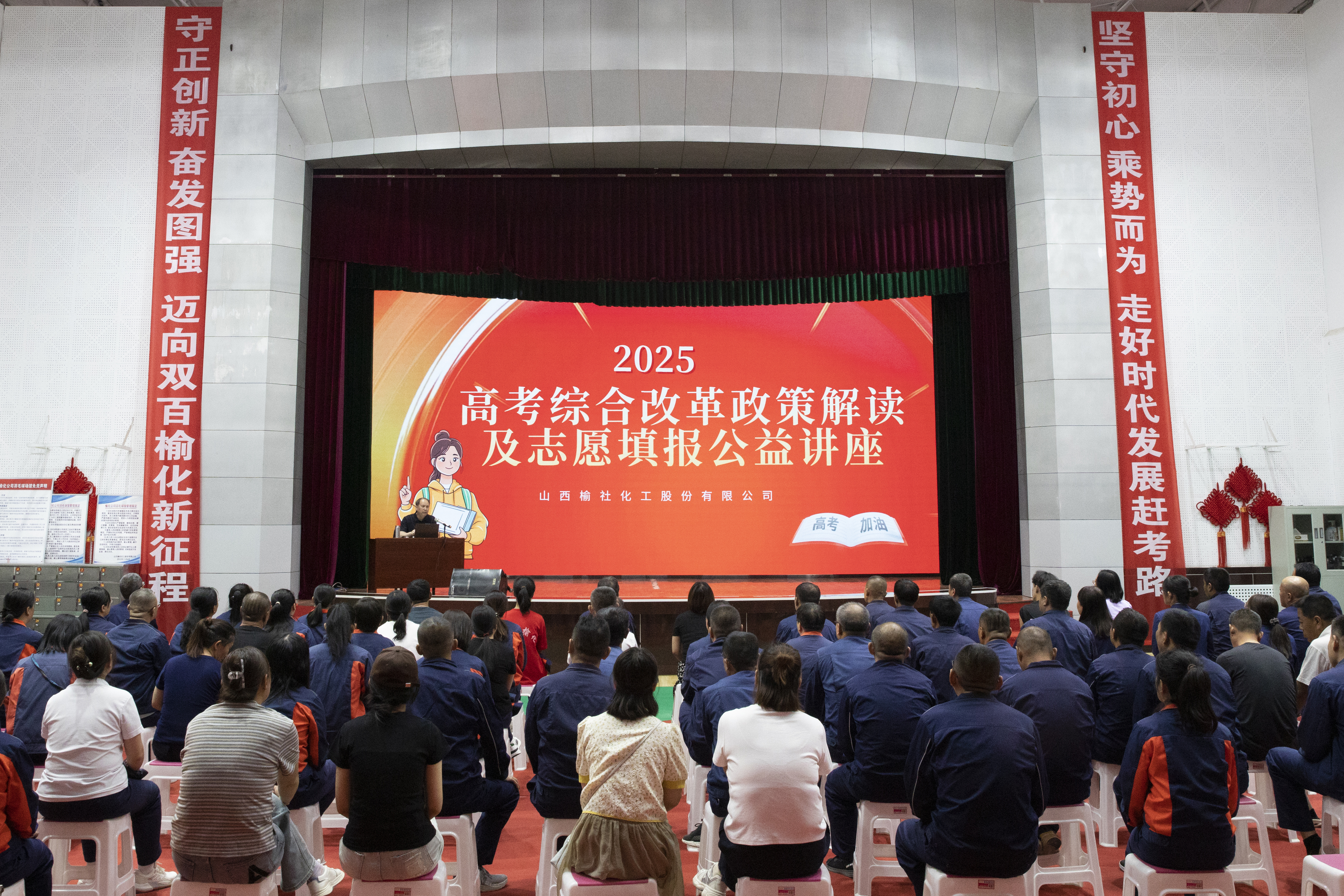 公司舉辦2025年高考綜合改革政策解讀及志愿填報公益講座?